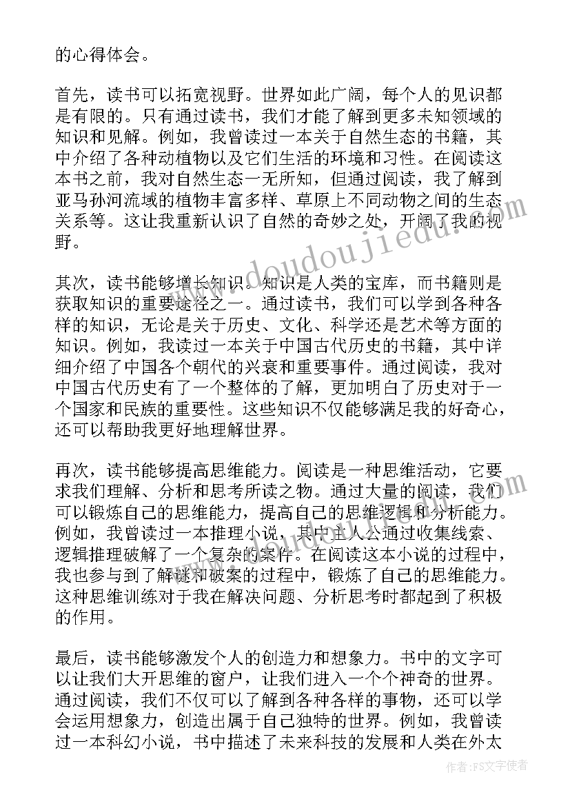 技能成才强国有我班会总结(实用7篇)