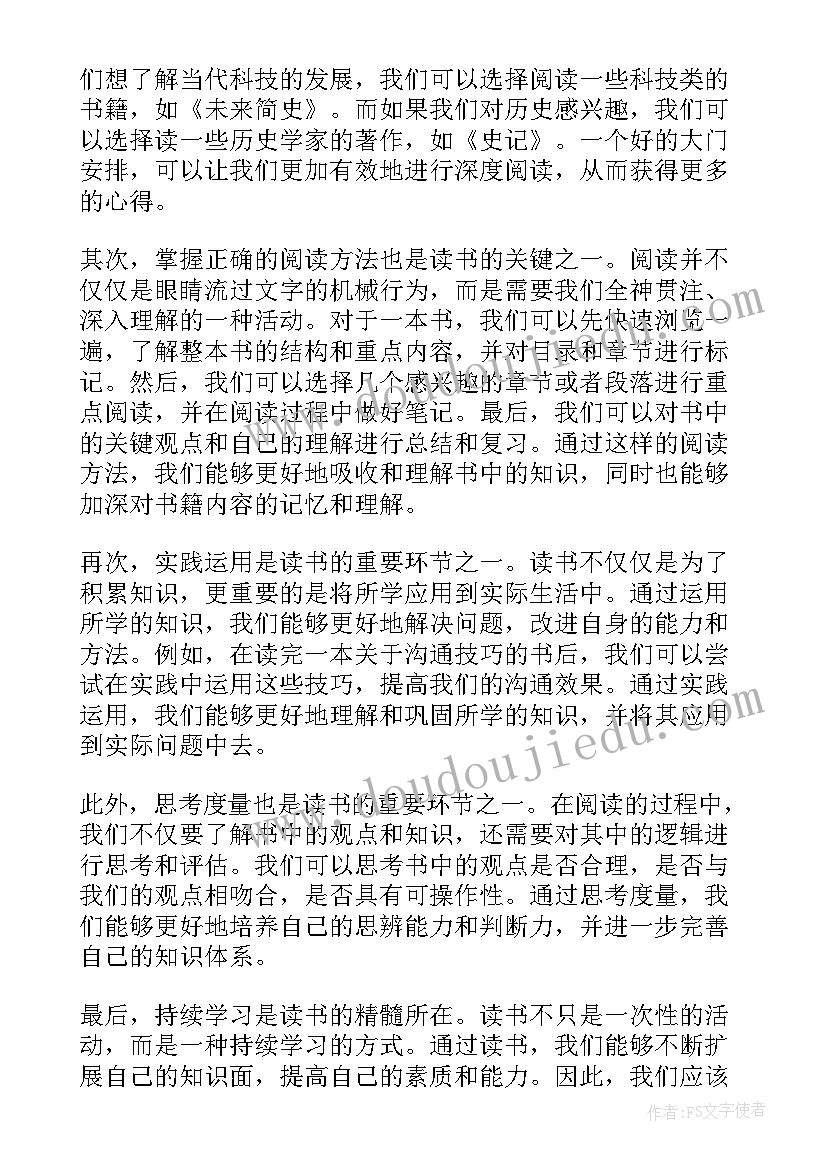 技能成才强国有我班会总结(实用7篇)