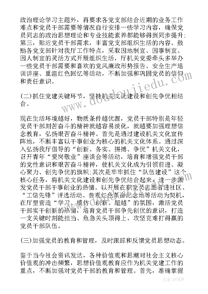 党员干部月份思想汇报(精选5篇)