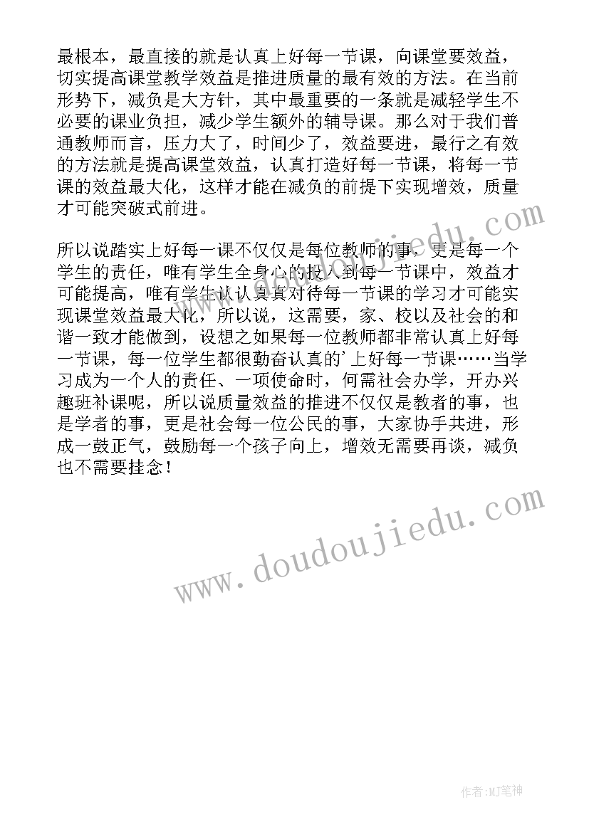 幼儿教师建设教育强国心得体会感悟(大全5篇)