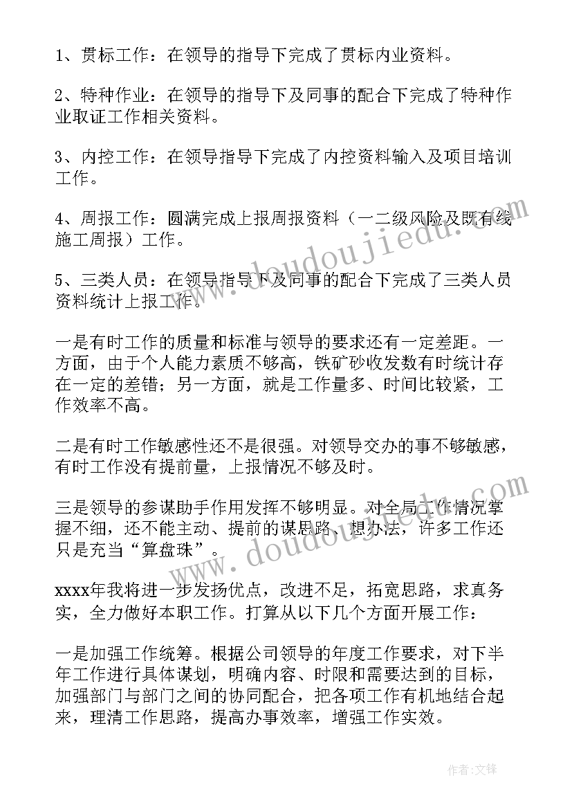 公司个人年终总结报告(实用9篇)