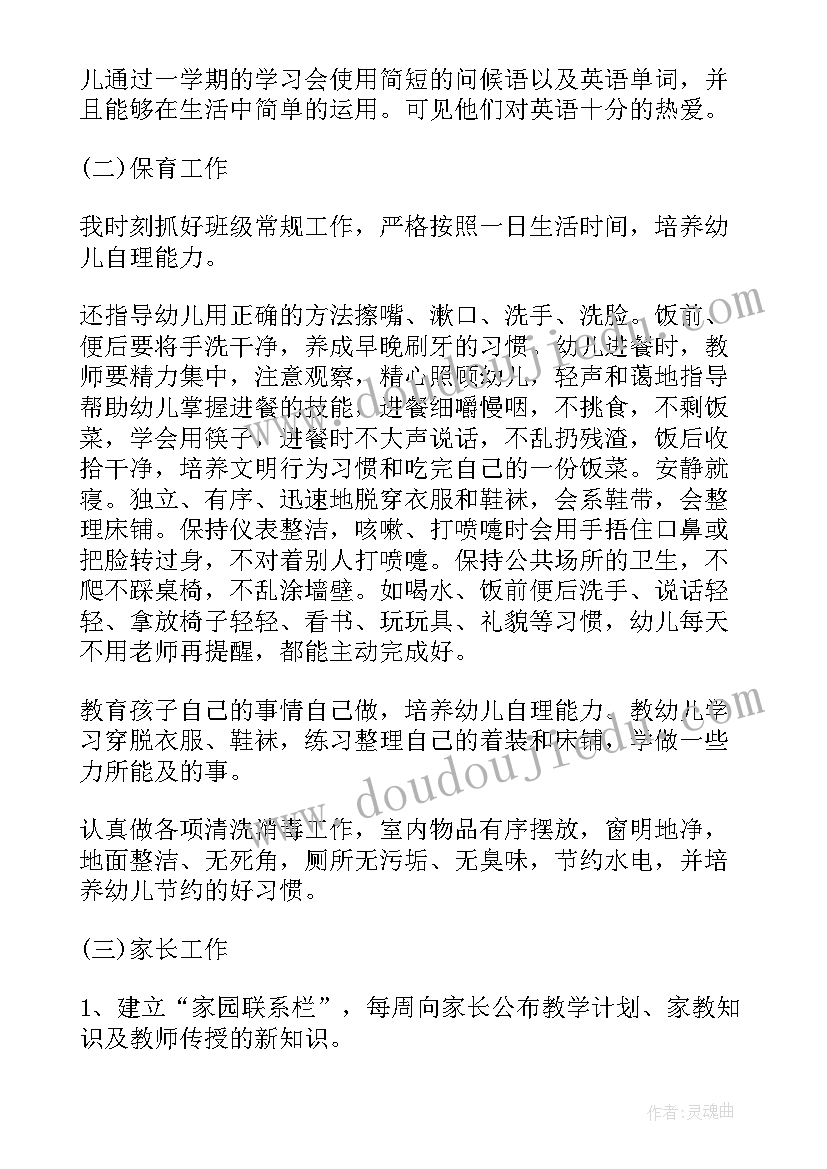 幼儿园家访总结幼儿园小班家访总结(优质8篇)