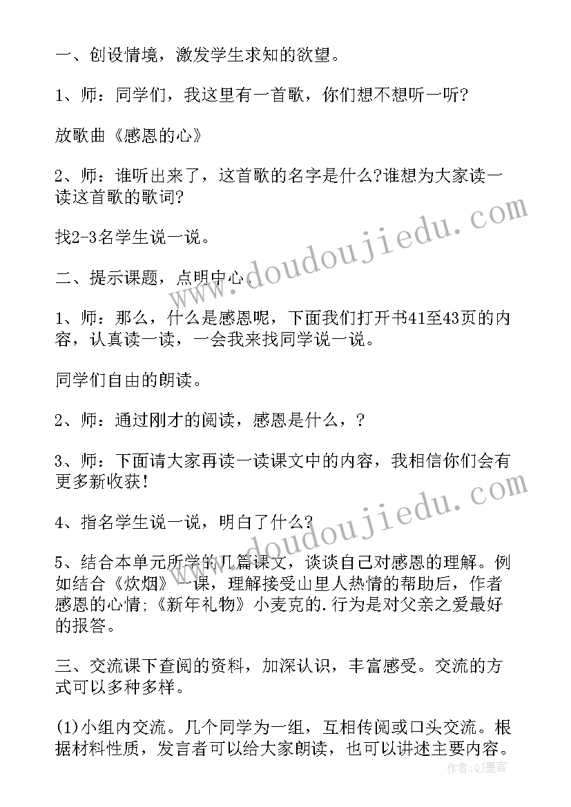 最新学校感恩教育班会总结 学生感恩教育班会教案(模板7篇)