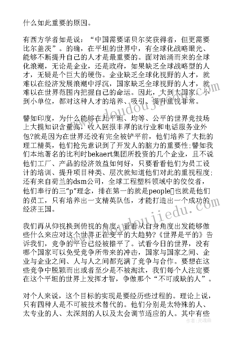 2023年大学生读书个人心得体会 大学生个人读书心得体会(优质5篇)