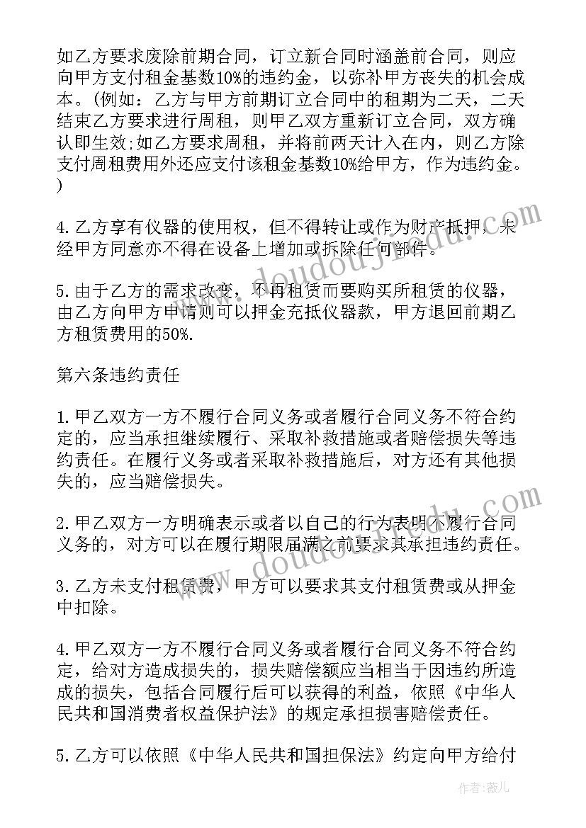 2023年设备融资租赁利息一般多少 设备融资租赁合同(优质6篇)