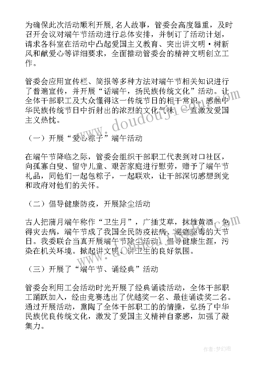 最新大班端午节教案活动 大班端午节德育教案(模板5篇)