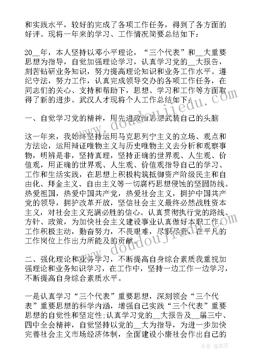 事业单位纪检工作半年总结 事业单位半年工作总结(优质8篇)