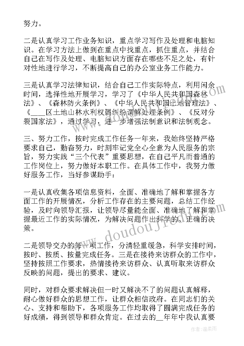 事业单位纪检工作半年总结 事业单位半年工作总结(优质8篇)