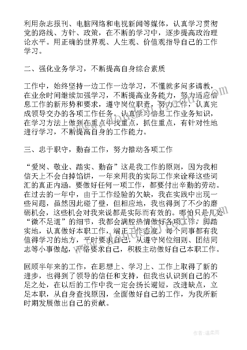 事业单位纪检工作半年总结 事业单位半年工作总结(优质8篇)