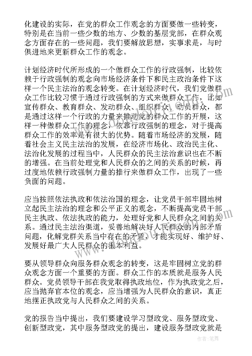 最新抗疫医务人员的事迹感想(模板5篇)