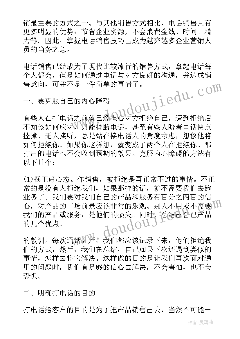 2023年销售部月份工作总结(模板9篇)