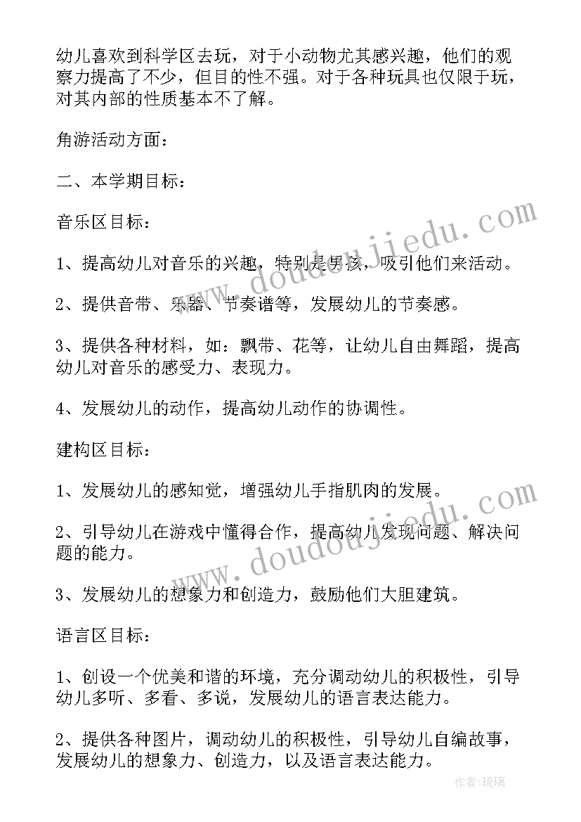 2023年幼儿园小班游戏计划 幼儿园小班游戏计划精彩(汇总7篇)