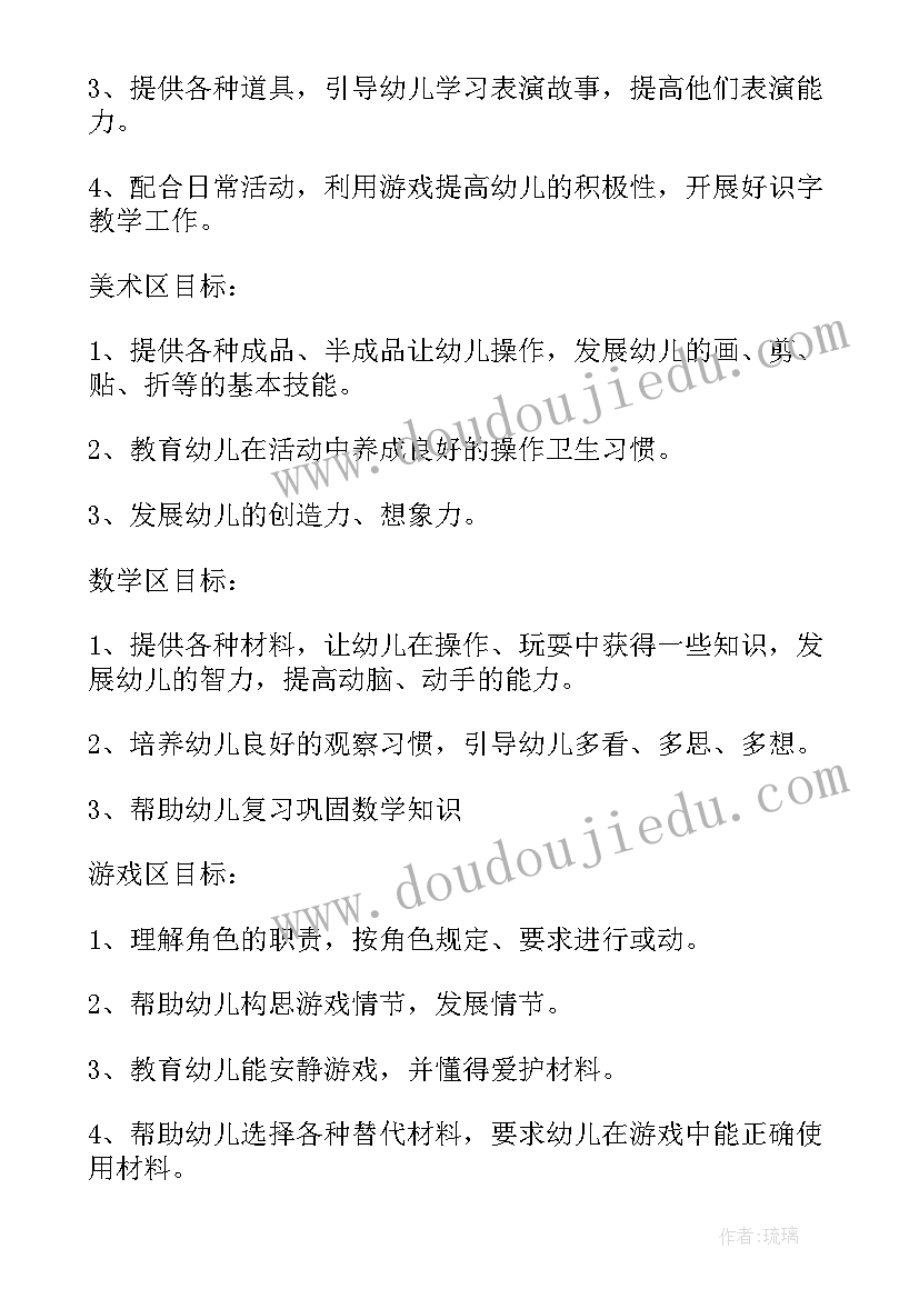 2023年幼儿园小班游戏计划 幼儿园小班游戏计划精彩(汇总7篇)