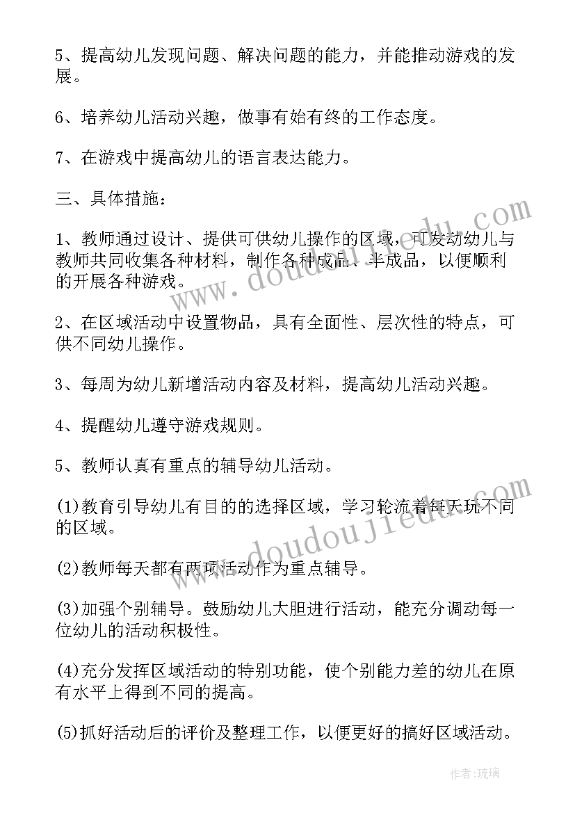 2023年幼儿园小班游戏计划 幼儿园小班游戏计划精彩(汇总7篇)