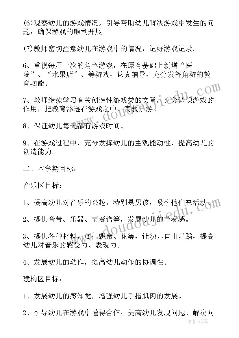 2023年幼儿园小班游戏计划 幼儿园小班游戏计划精彩(汇总7篇)