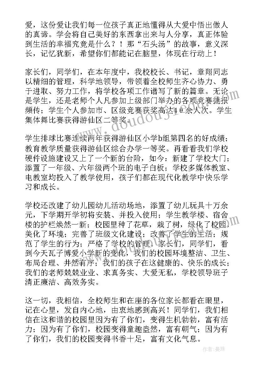 六一节致辞校长 六一节的致辞(汇总6篇)