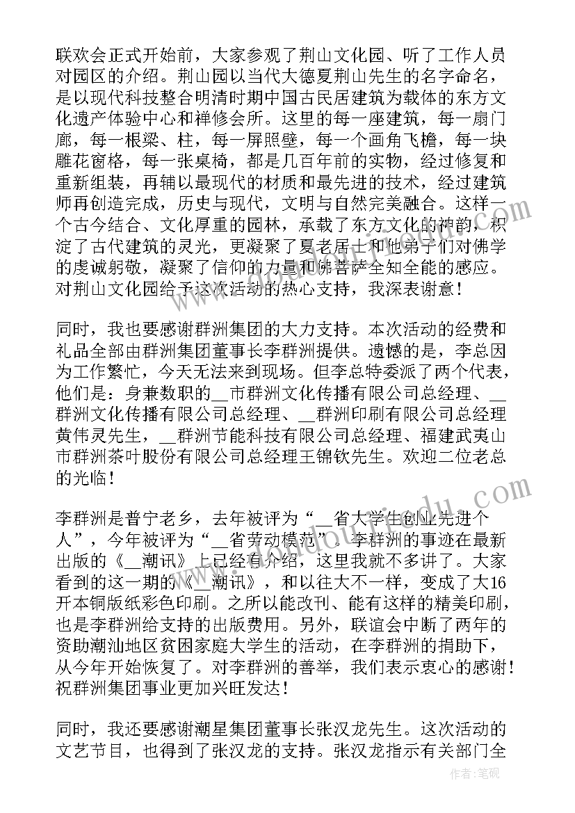 2023年端午节的主持人台词(汇总6篇)