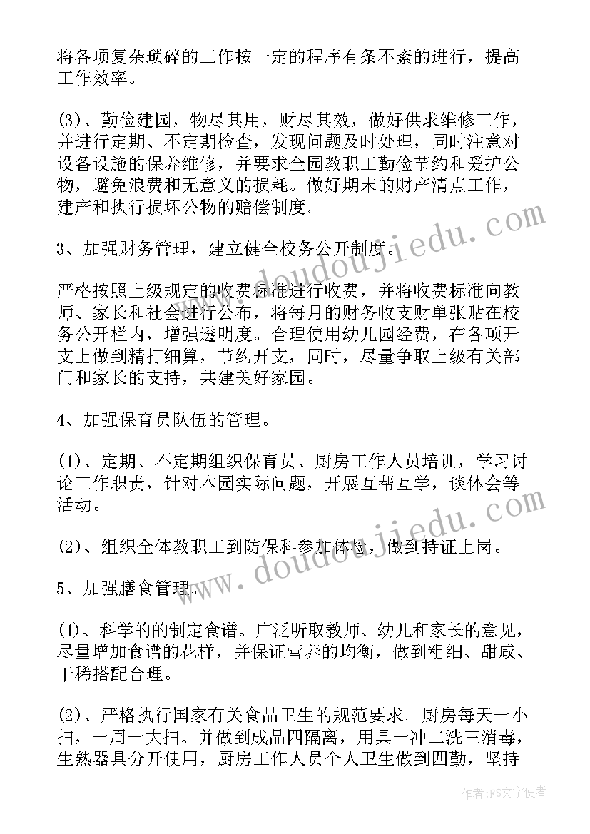 2023年后勤服务工作总结(大全6篇)