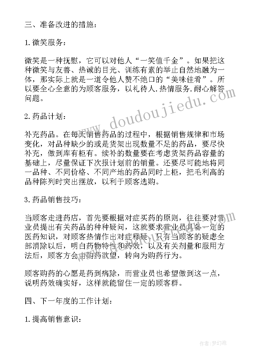 2023年监理人员个人年度工作总结(汇总10篇)