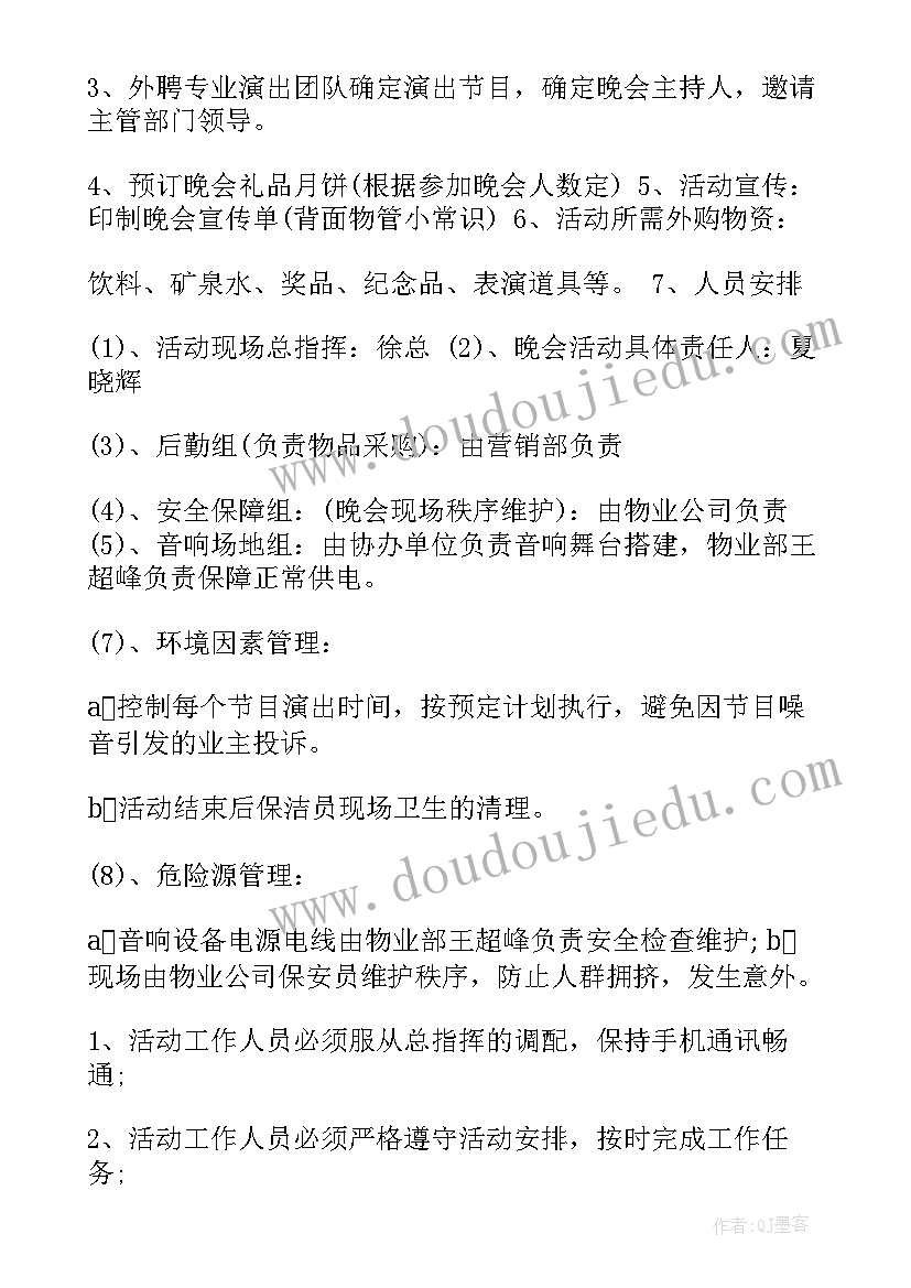 最新年会策划的毕业设计(优秀6篇)