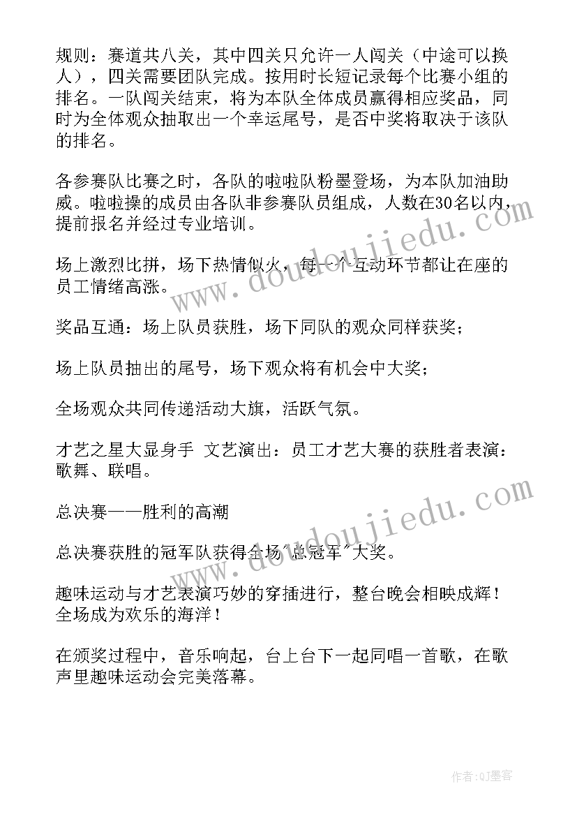 最新年会策划的毕业设计(优秀6篇)