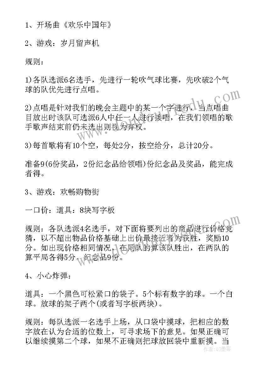 最新年会策划的毕业设计(优秀6篇)