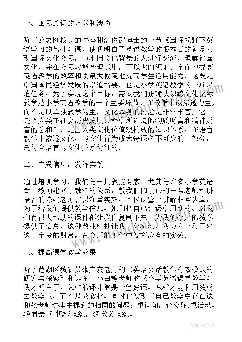 英语教师校本研修总结(精选10篇)