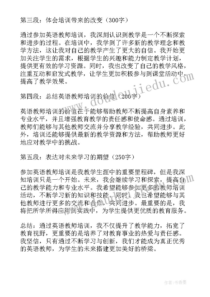 英语教师校本研修总结(精选10篇)