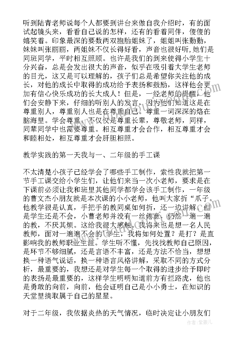 2023年在乡村支教心得体会 乡村支教心得体会(优质5篇)