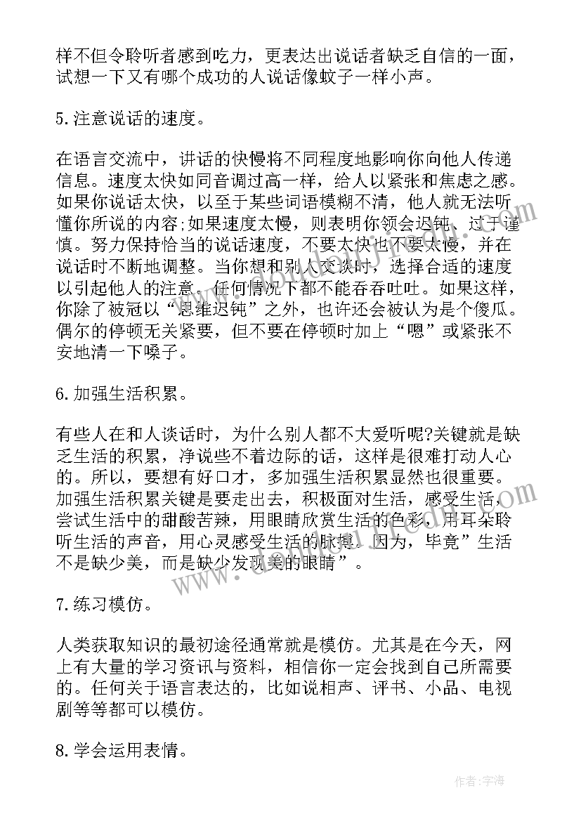 2023年销售会议结束语 销售年心得体会(实用6篇)