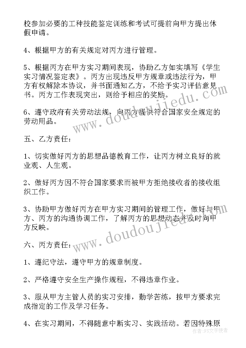 最新三方公司合作协议(优秀5篇)