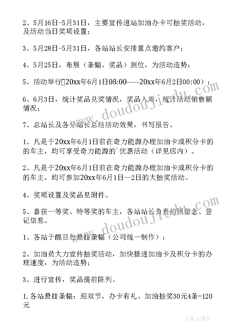 元旦促销活动内容 元旦促销活动方案(汇总8篇)