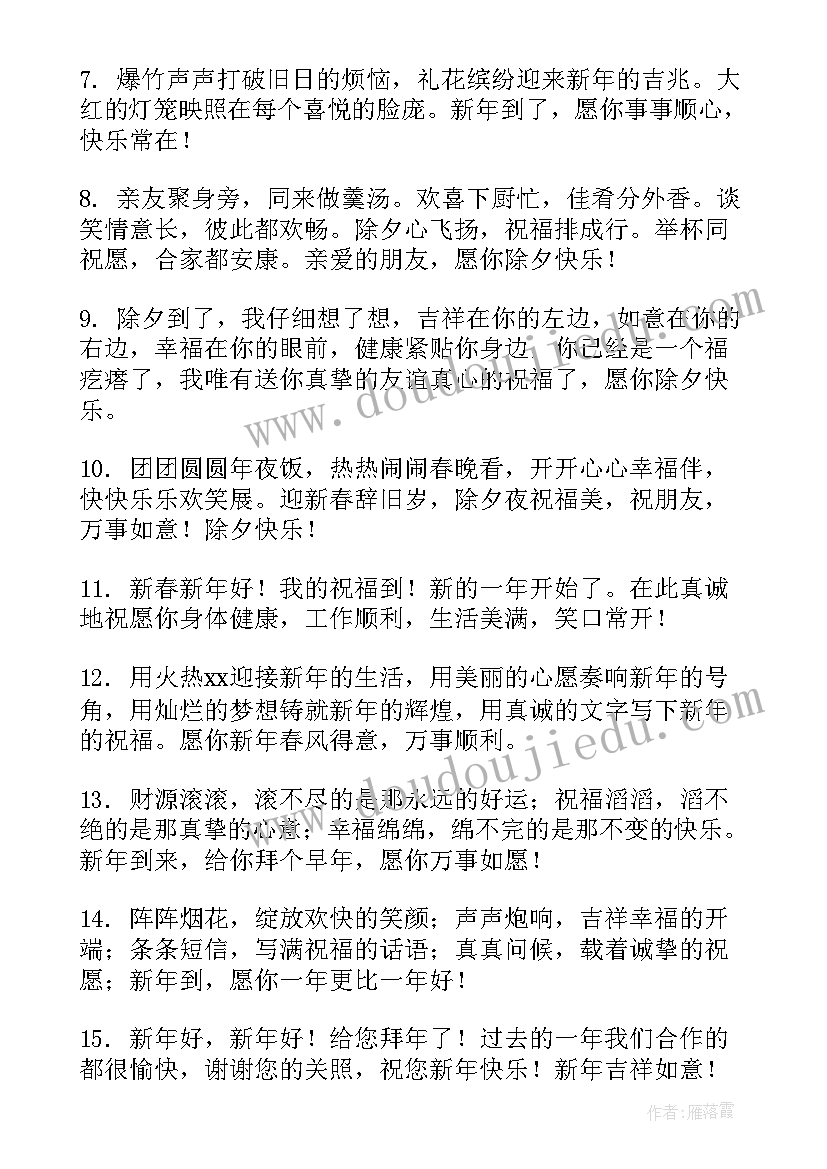 春节手抄报内容丰富 春节手抄报内容(优质10篇)
