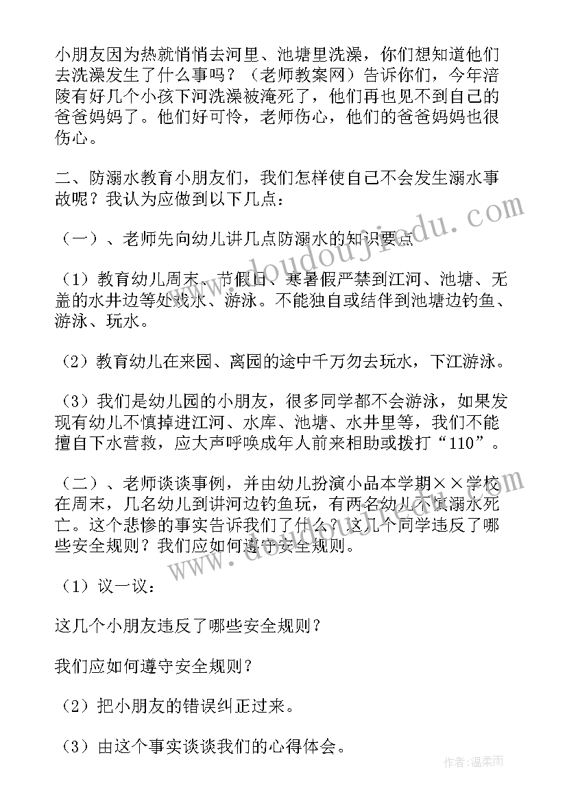 最新幼儿园中班防范邪教教案(通用10篇)