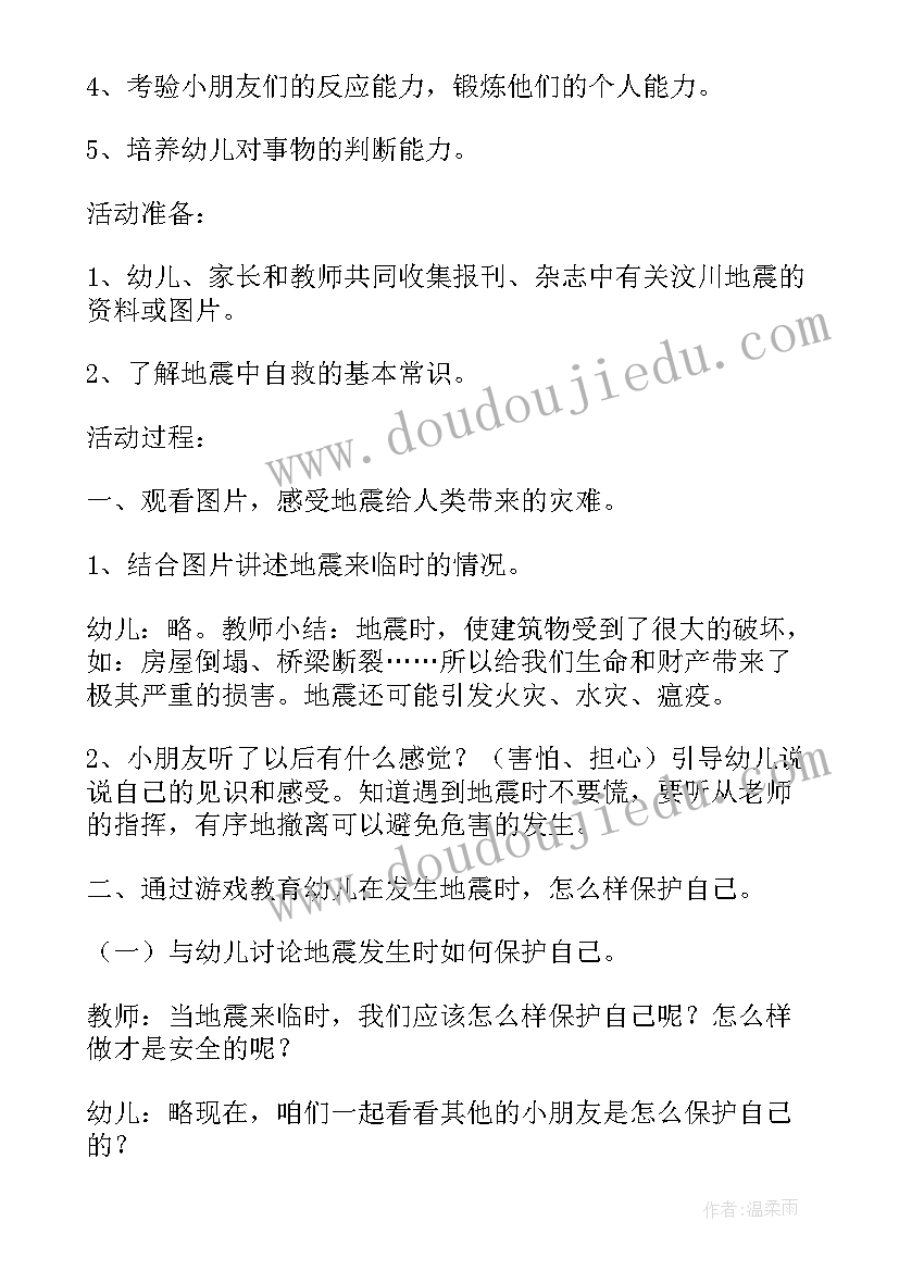 最新幼儿园中班防范邪教教案(通用10篇)