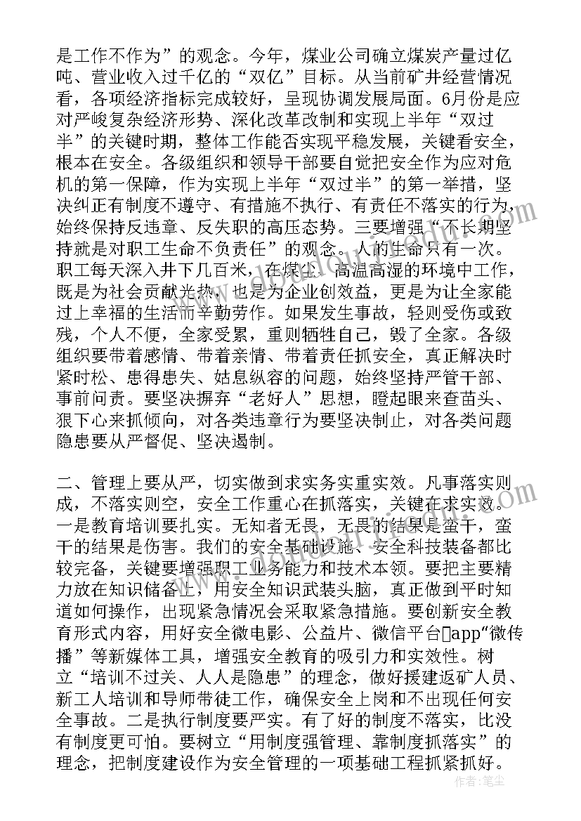 最新人人讲安全 人人讲安全个个会应急心得体会(通用5篇)