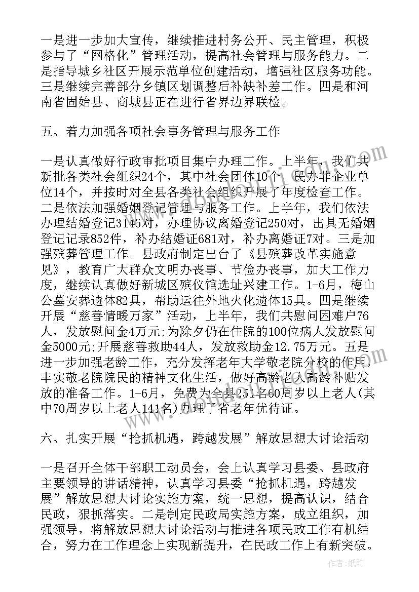 2023年培训学校上半年工作总结下半年工作计划(汇总9篇)