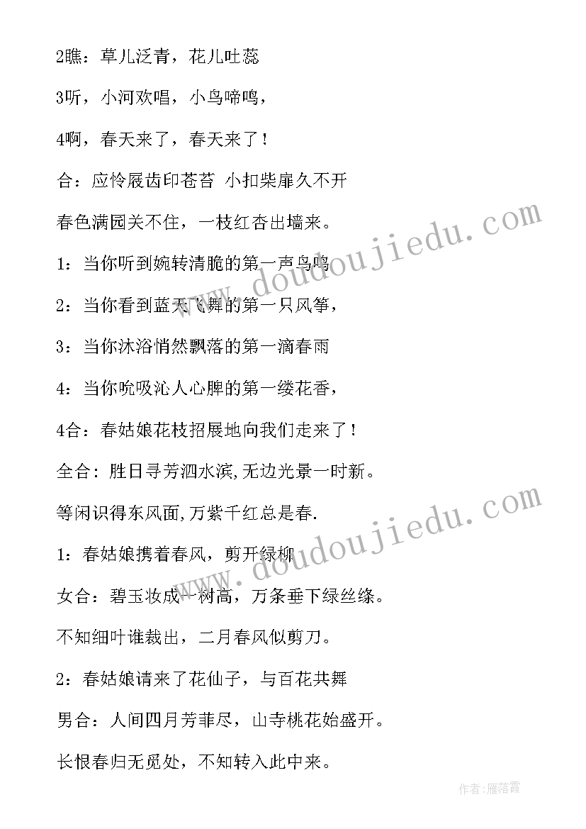 播种希望演讲稿(通用6篇)