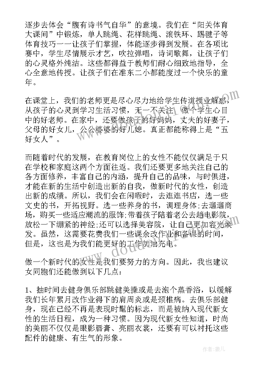 教师座谈会发言稿格式及(模板8篇)