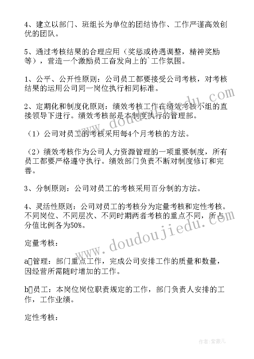 2023年销售部绩效考核指标表格 公司绩效考核方案预览(模板7篇)