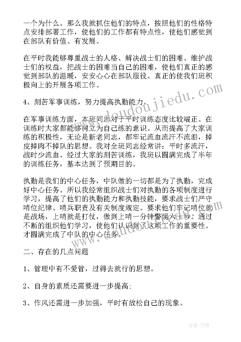 最新部队主官述职述廉报告(模板5篇)