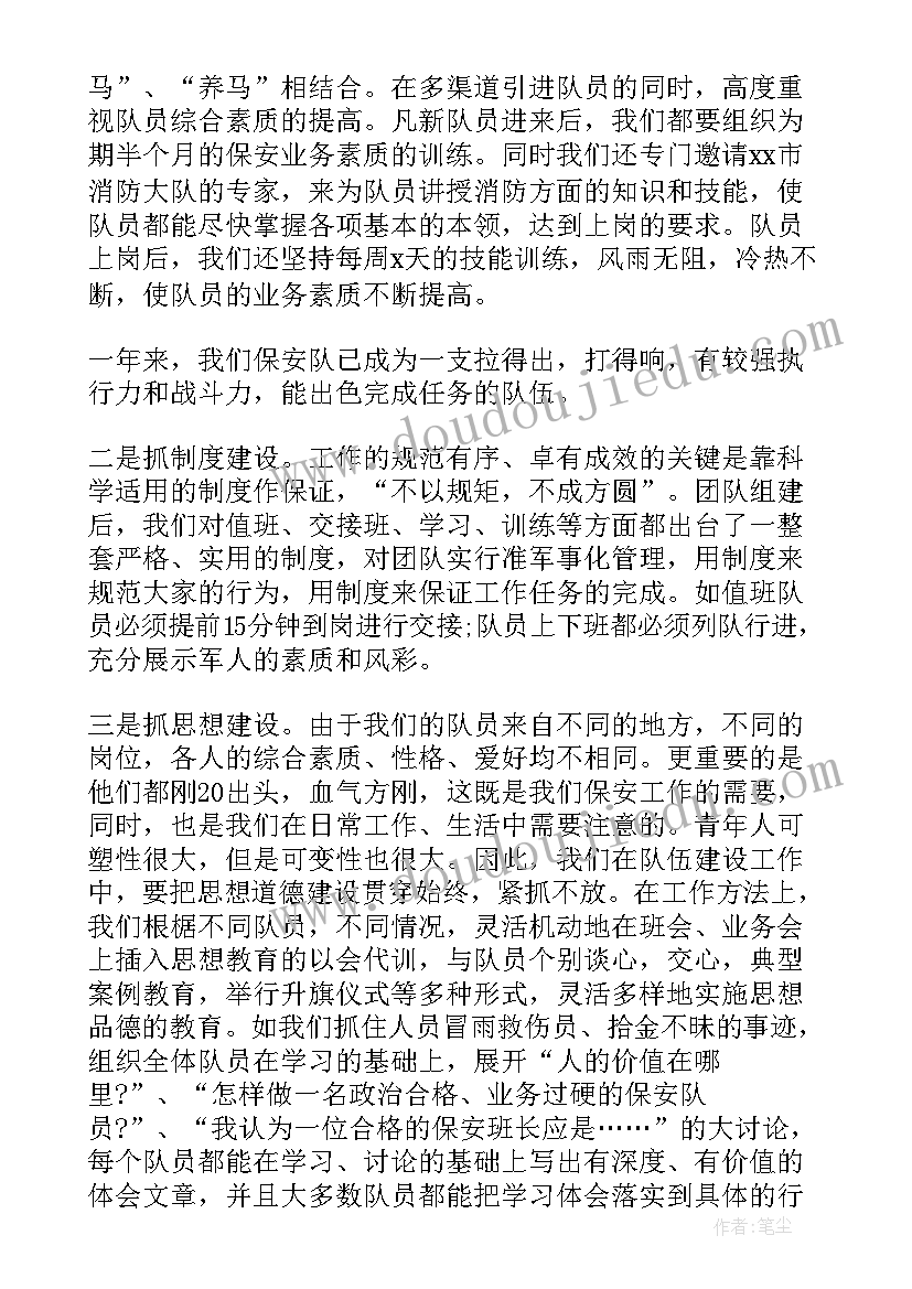 2023年物业保安年度工作总结个人总结 物业保安领班年度工作总结(模板6篇)