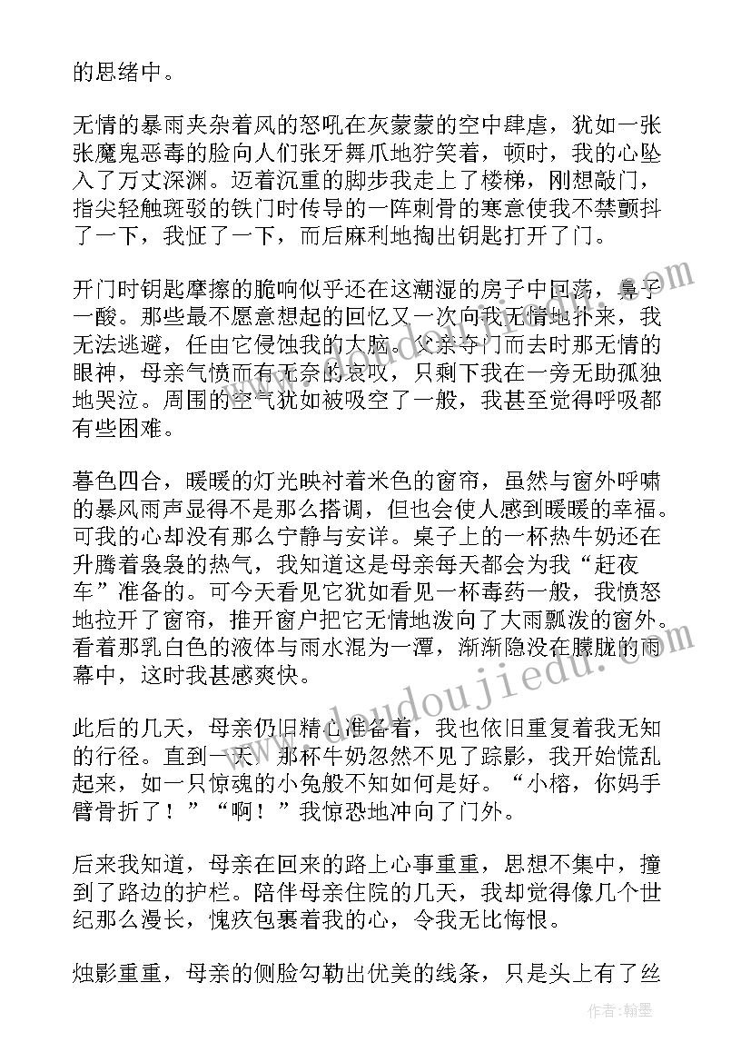 最新母亲节感悟稿(通用9篇)