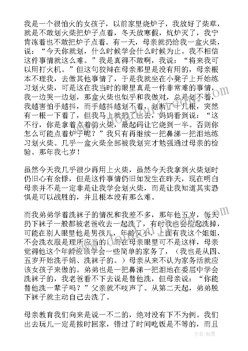 最新母亲节感悟稿(通用9篇)