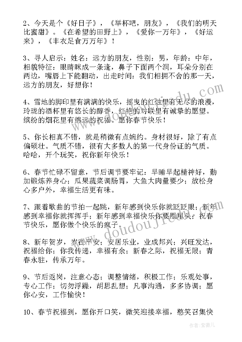 2023年明信片祝福语友情篇 明信片祝福语朋友(汇总5篇)