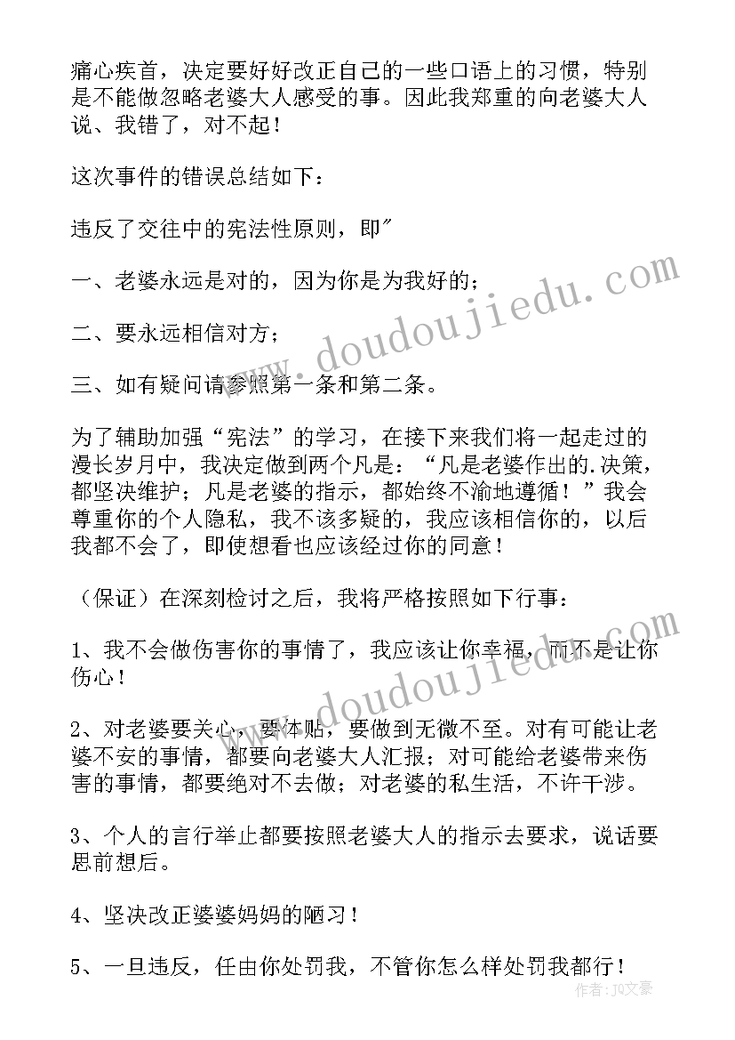 分手保证书应该 保证不和女朋友分手的保证书(汇总5篇)