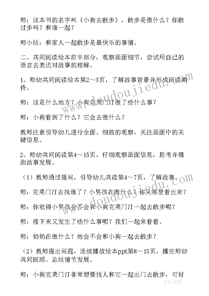 小班幼儿教师六月份教学反思(汇总9篇)