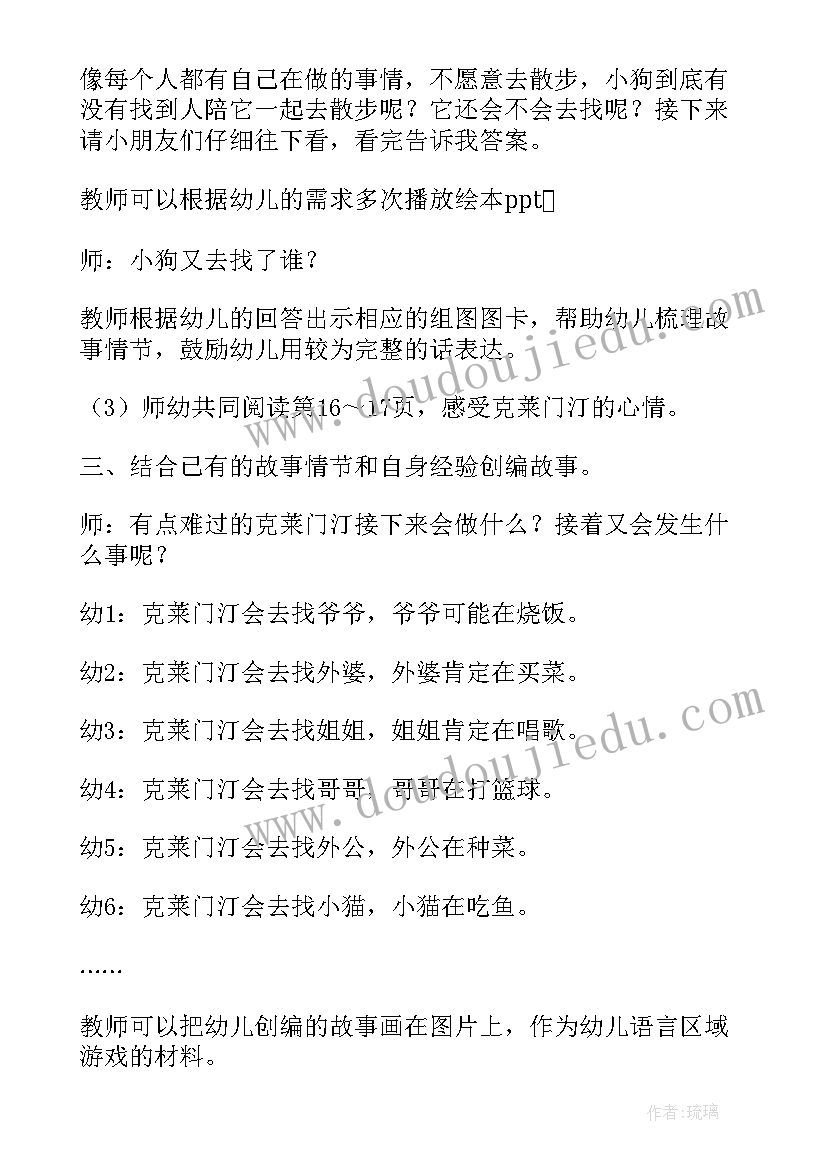 小班幼儿教师六月份教学反思(汇总9篇)