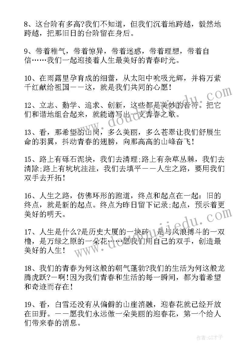 2023年高三同学的毕业赠言 给高三同学的毕业赠言(汇总5篇)