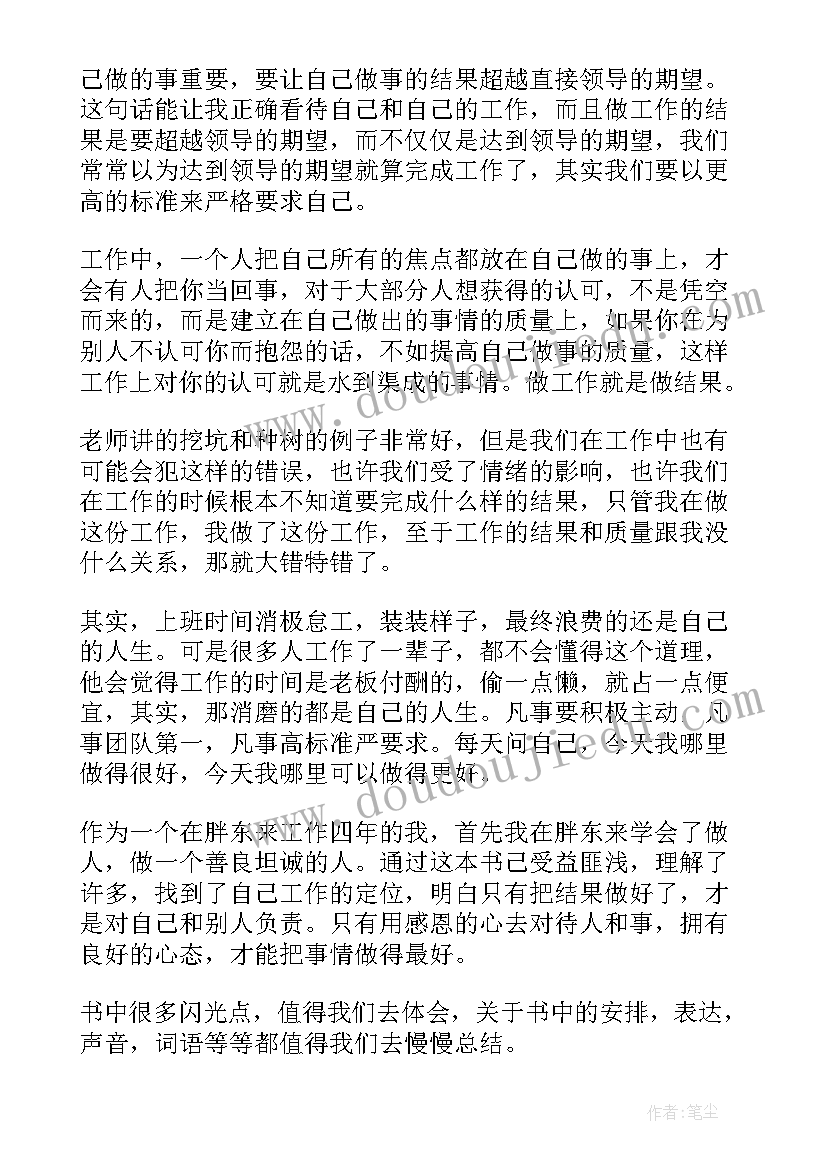 党员工匠精神心得体会 王进喜工匠精神心得感悟(实用9篇)